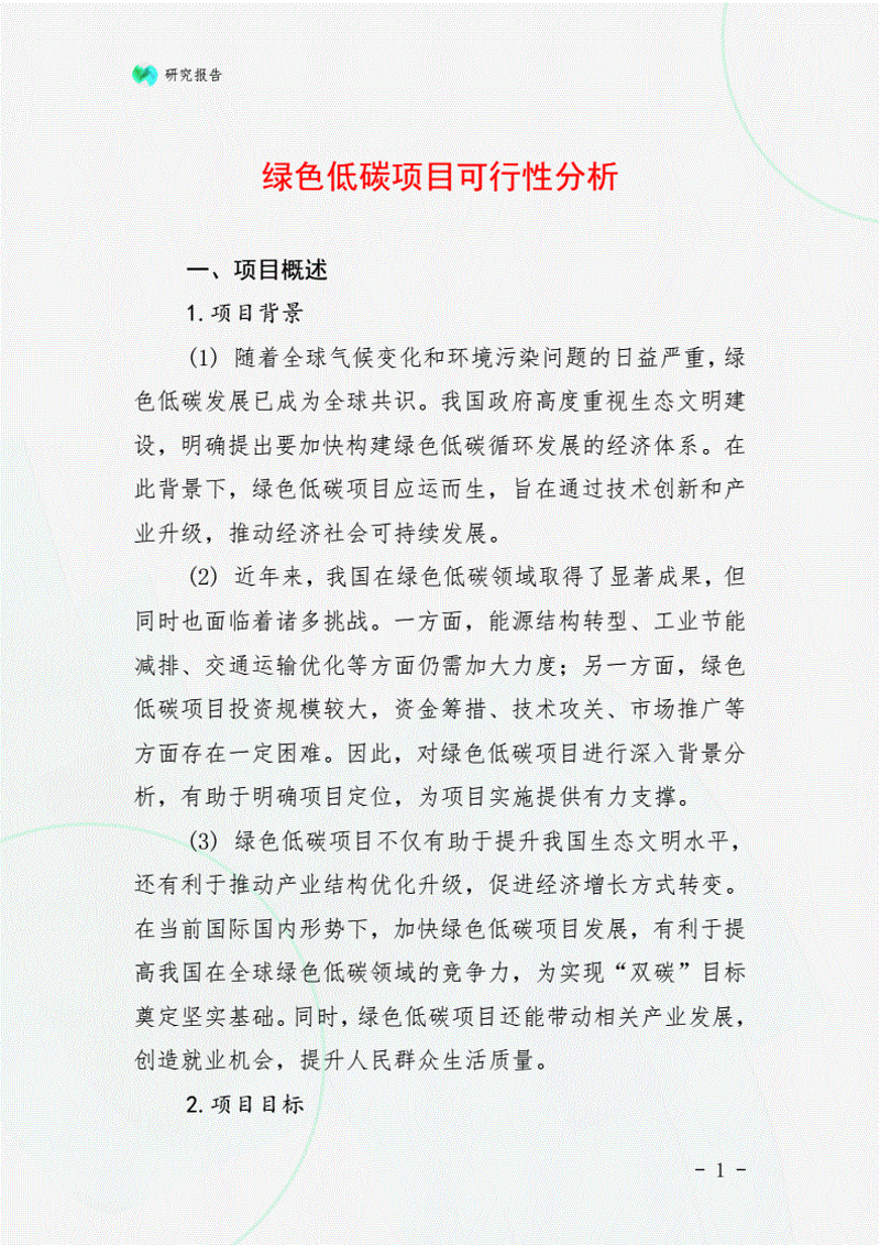 投资咨询行业的风云变幻